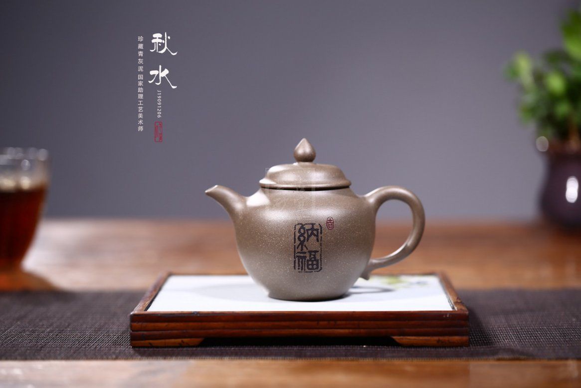 《秋水納?！? style=